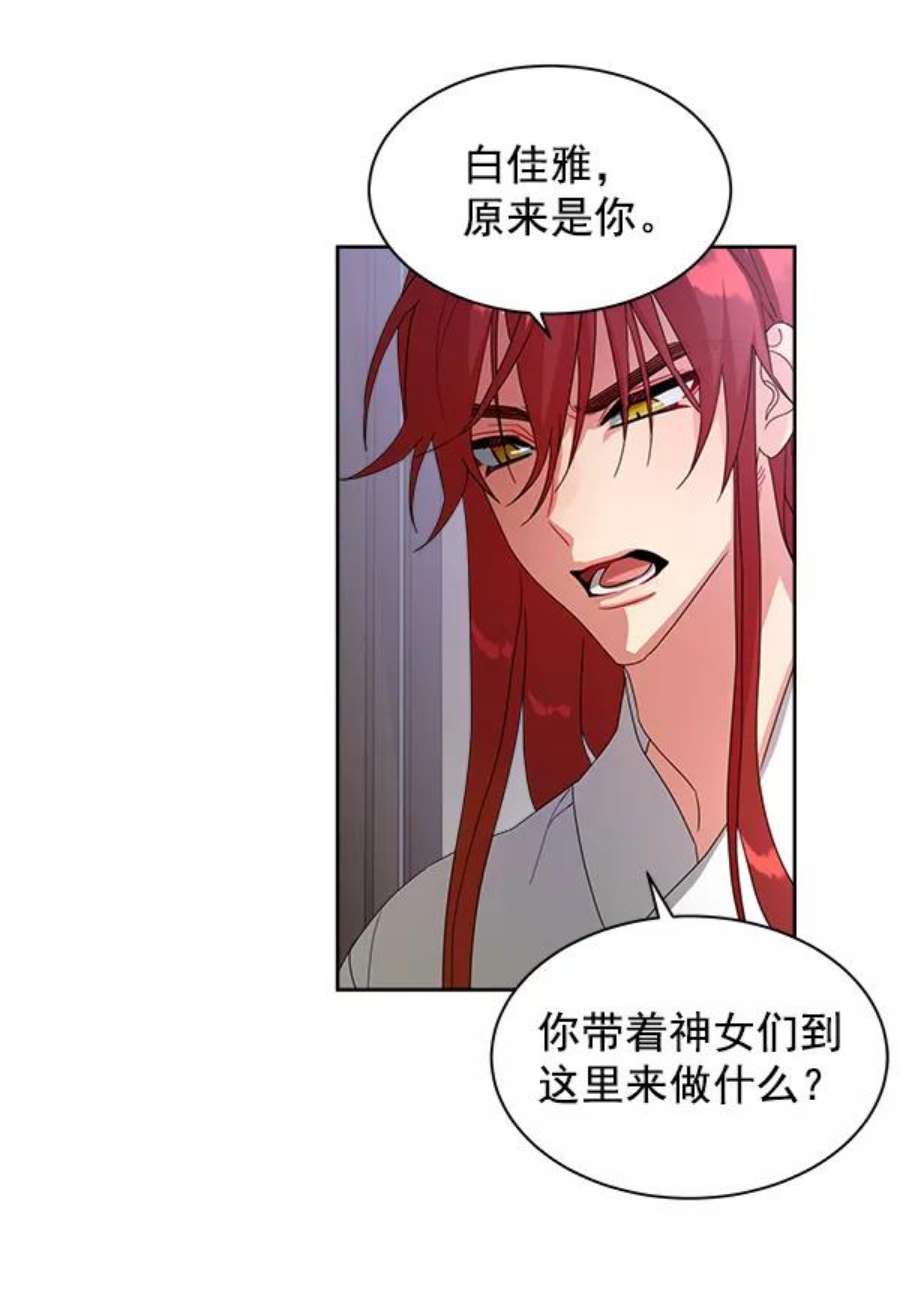 朕的皇妃是客服17话