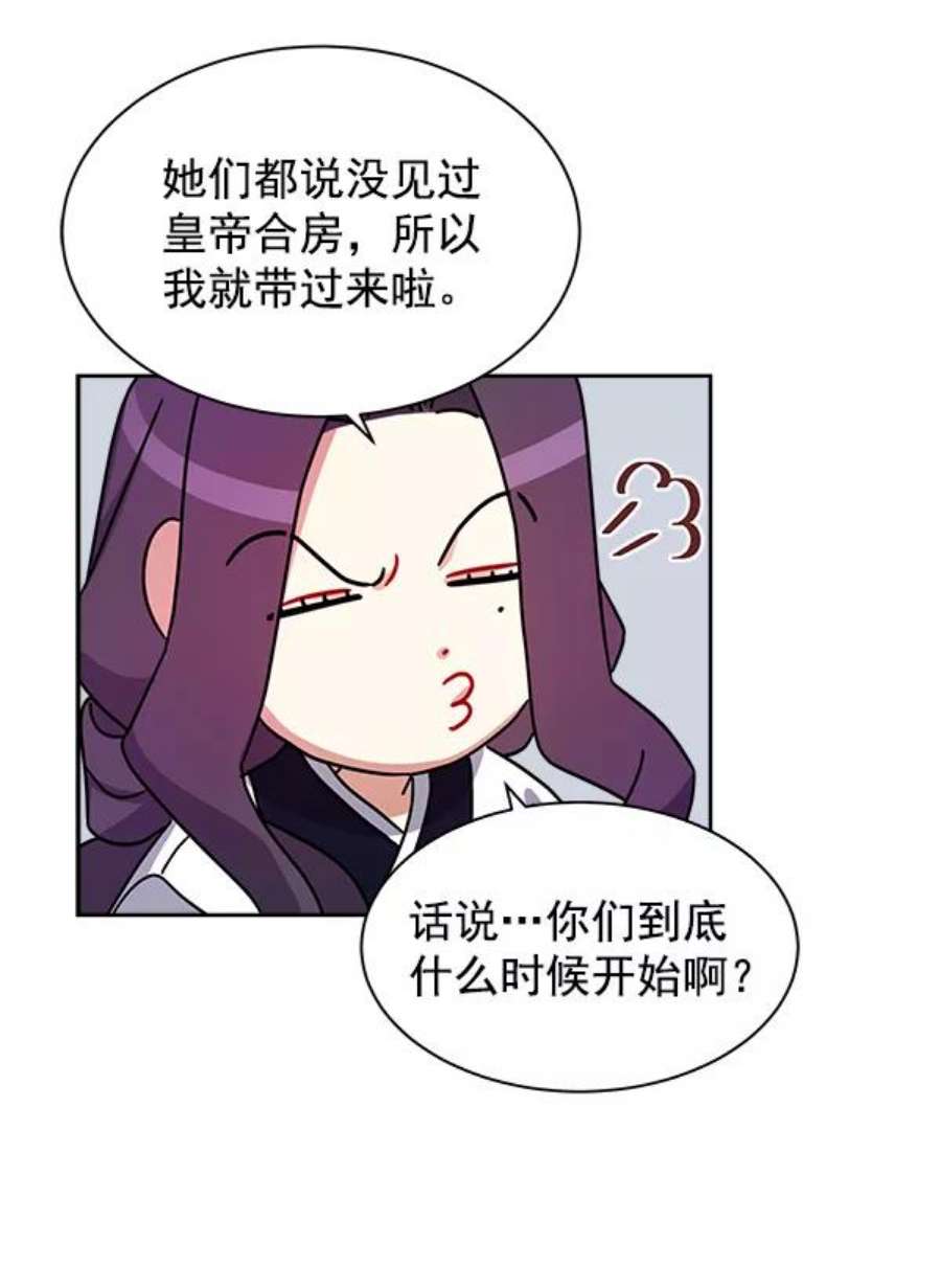 朕的皇妃是客服17话