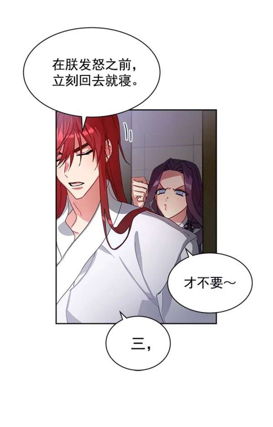 朕的皇妃是客服17话