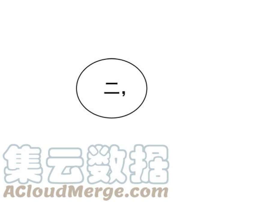 朕的皇妃是客服17话