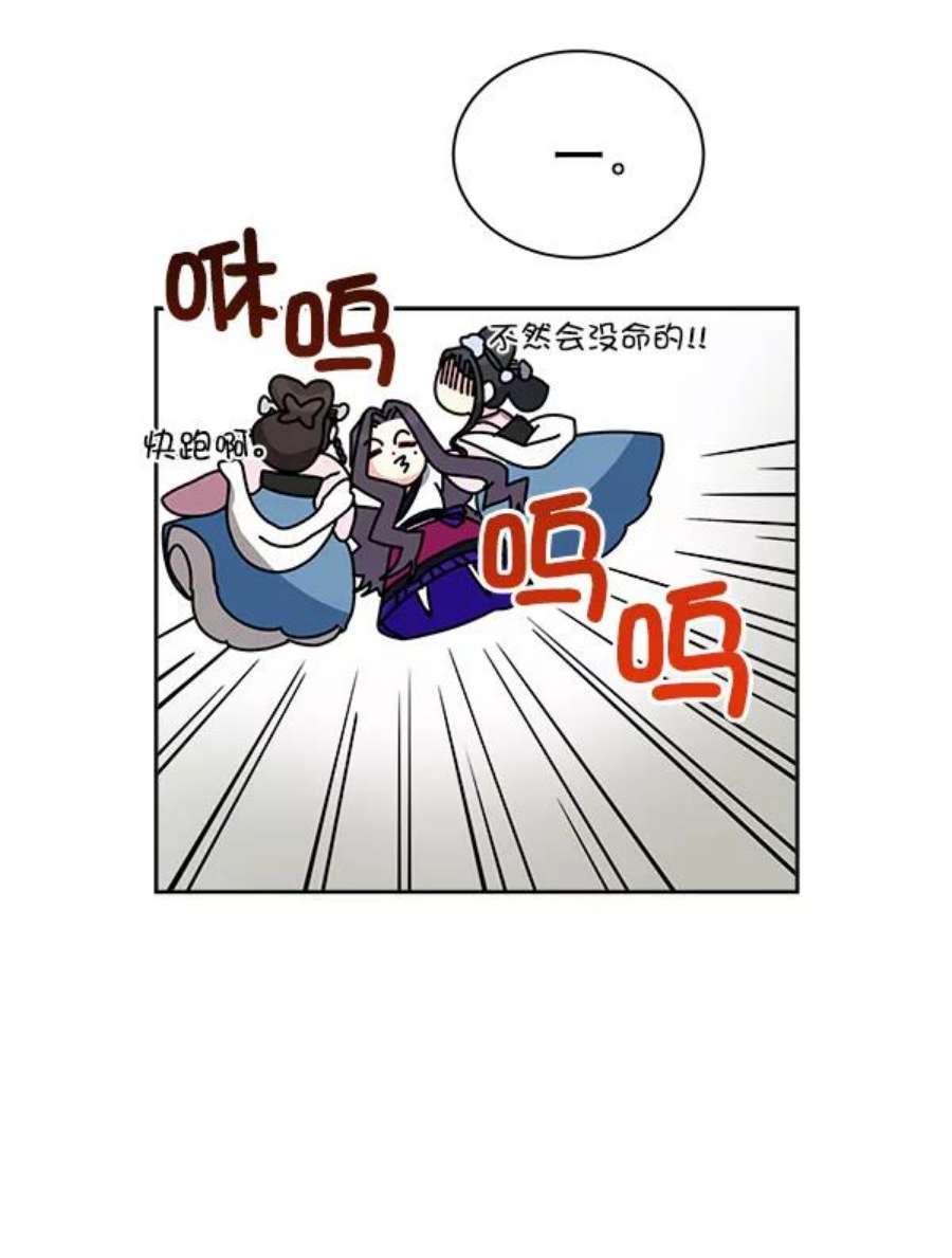 朕的皇妃是客服17话