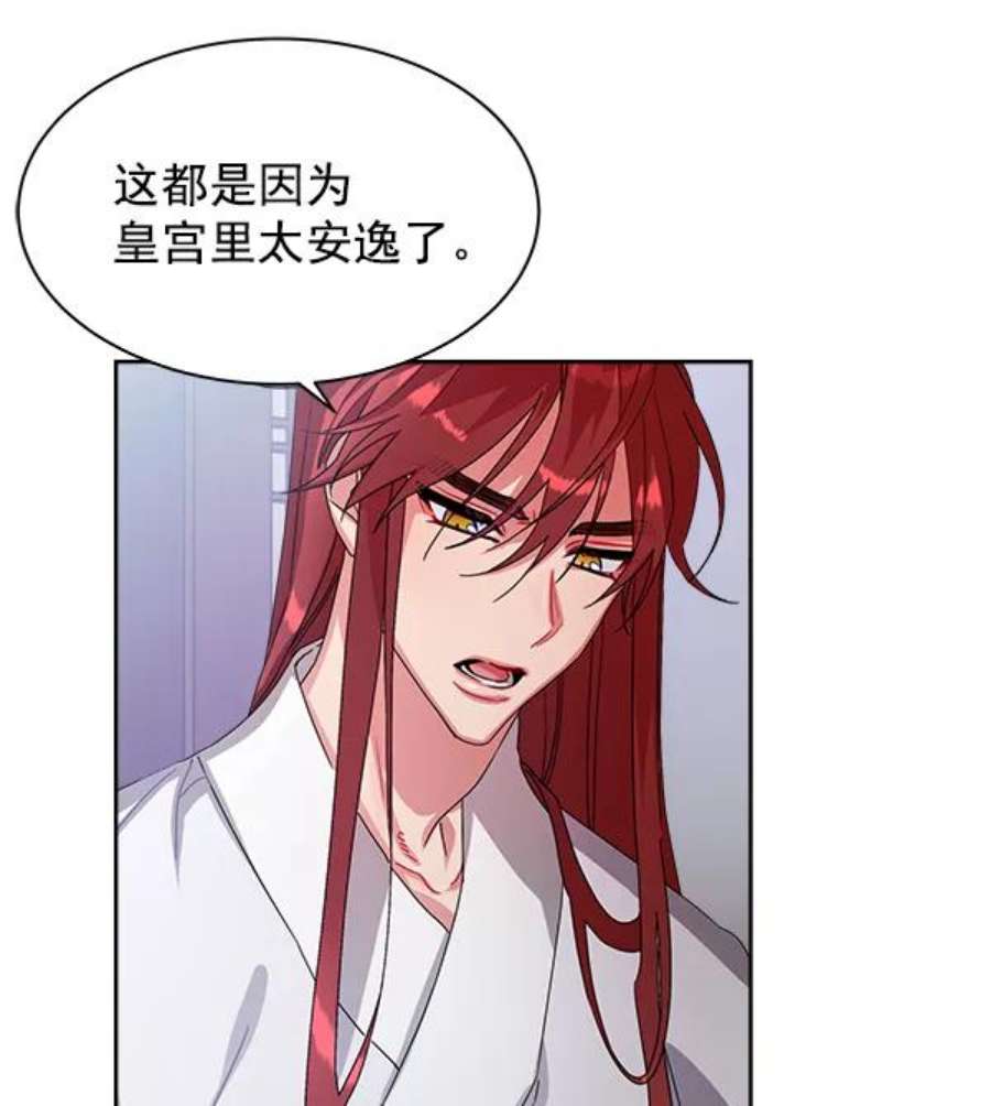 朕的皇妃是客服17话