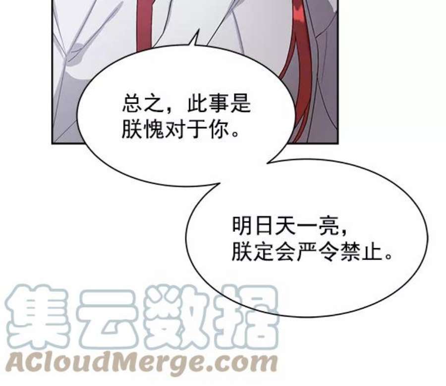 朕的皇妃是客服17话