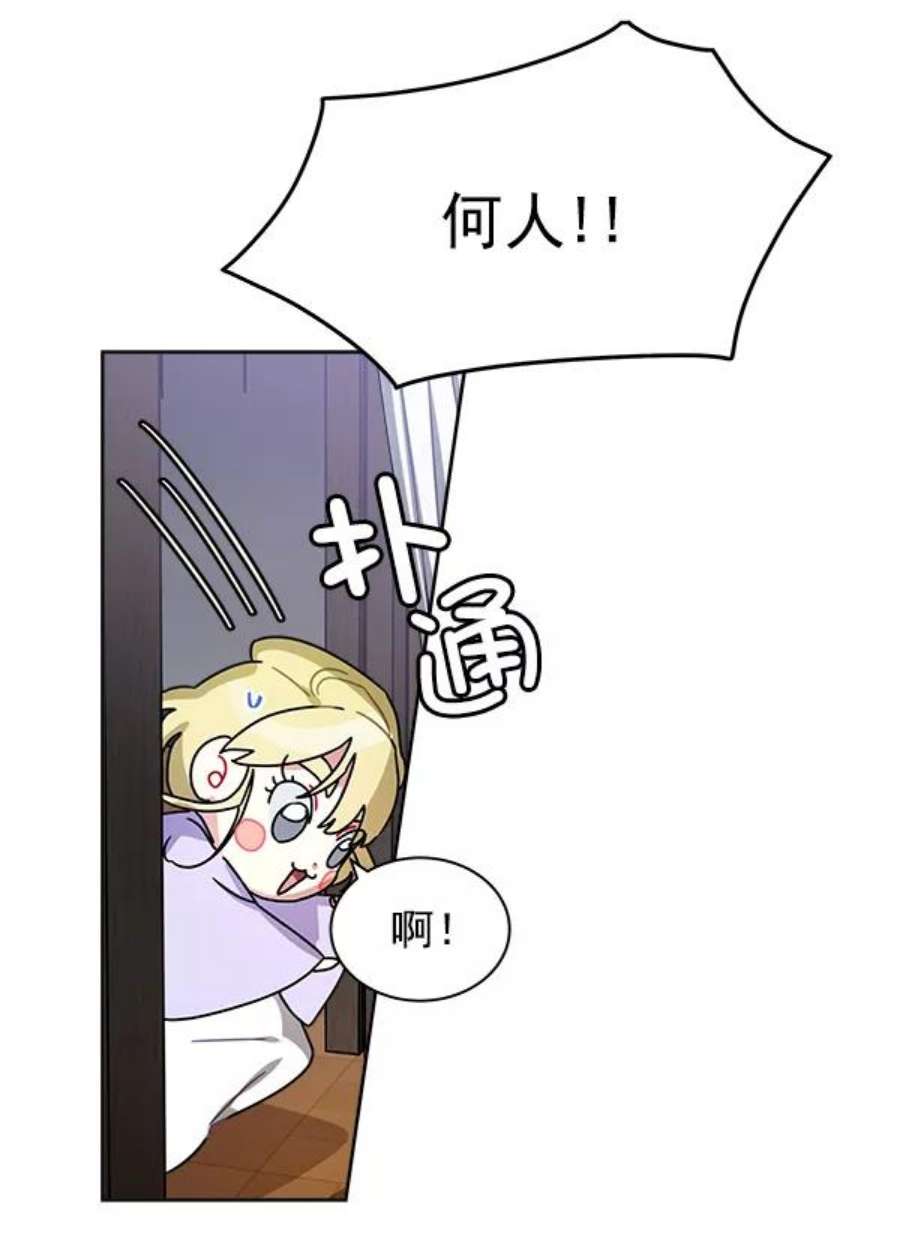 朕的皇妃是客服17话