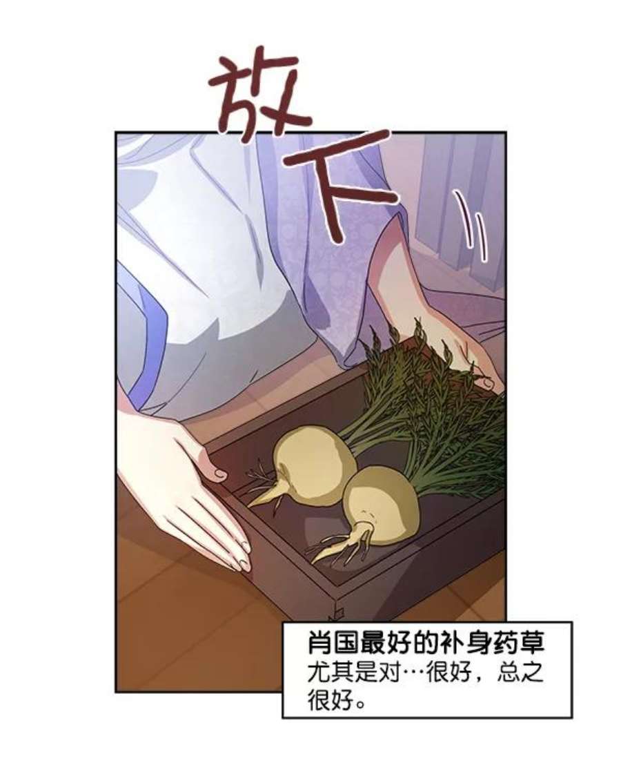 朕的皇妃是客服17话