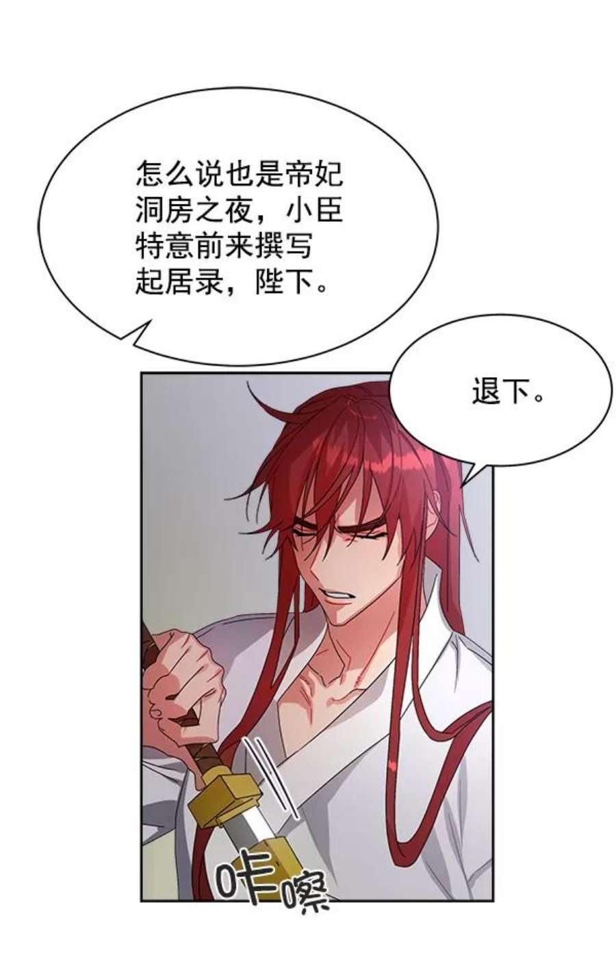 朕的皇妃是客服17话