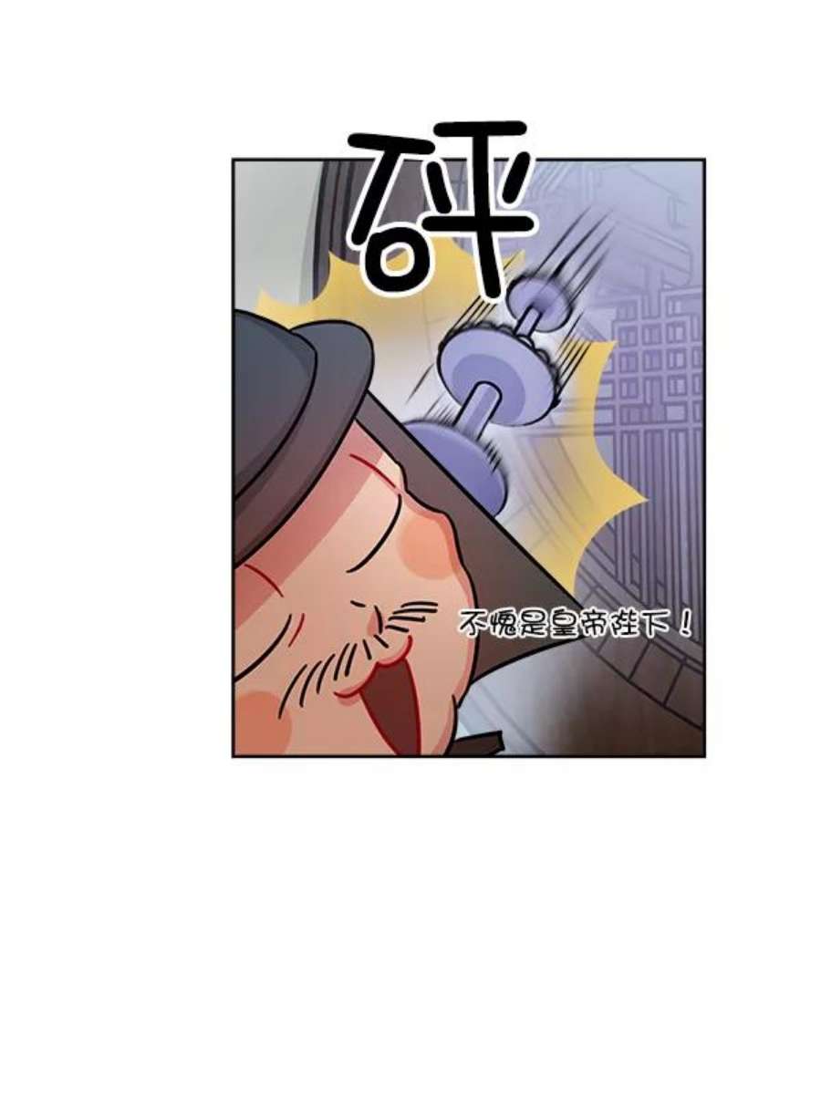 朕的皇妃是客服17话