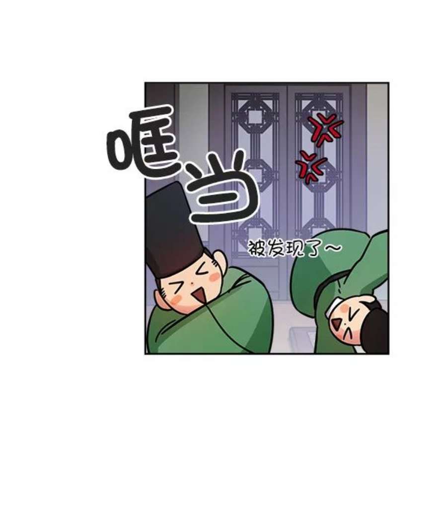 朕的皇妃是客服17话
