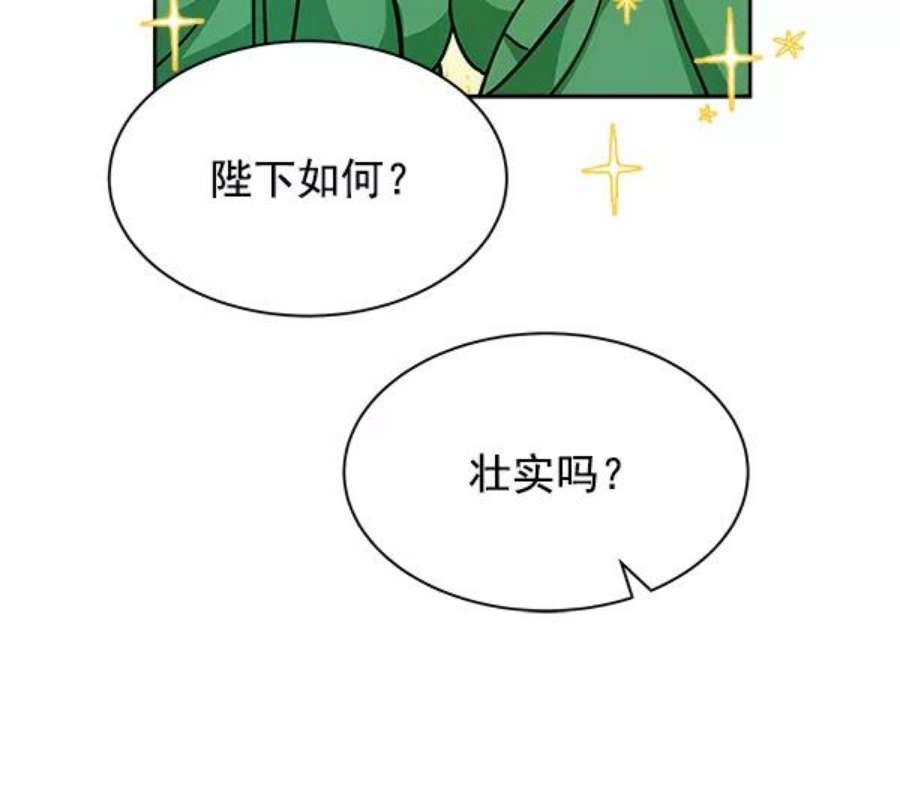 朕的皇妃是客服17话