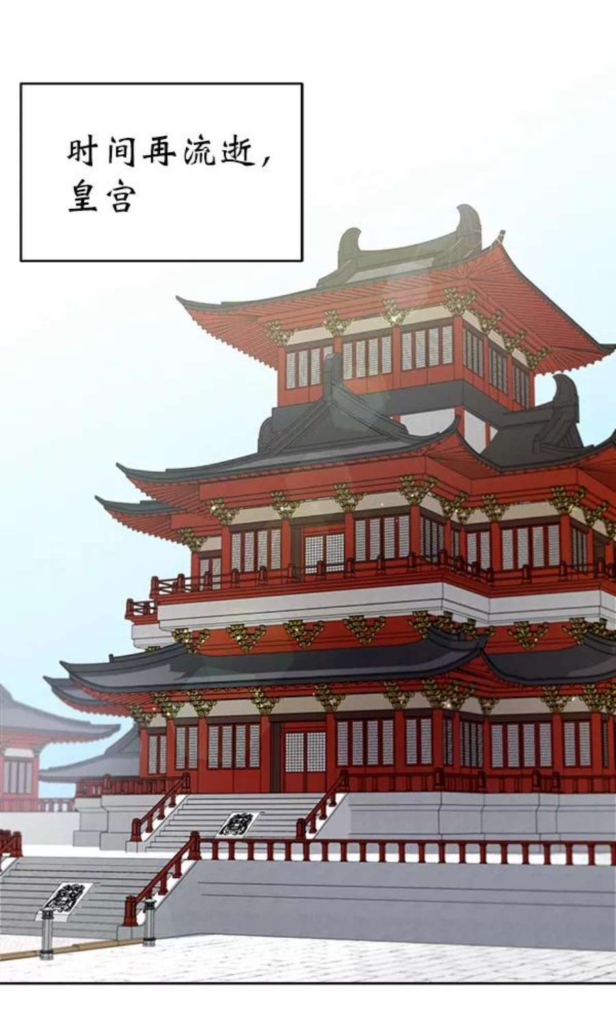 朕的皇妃是客服17话