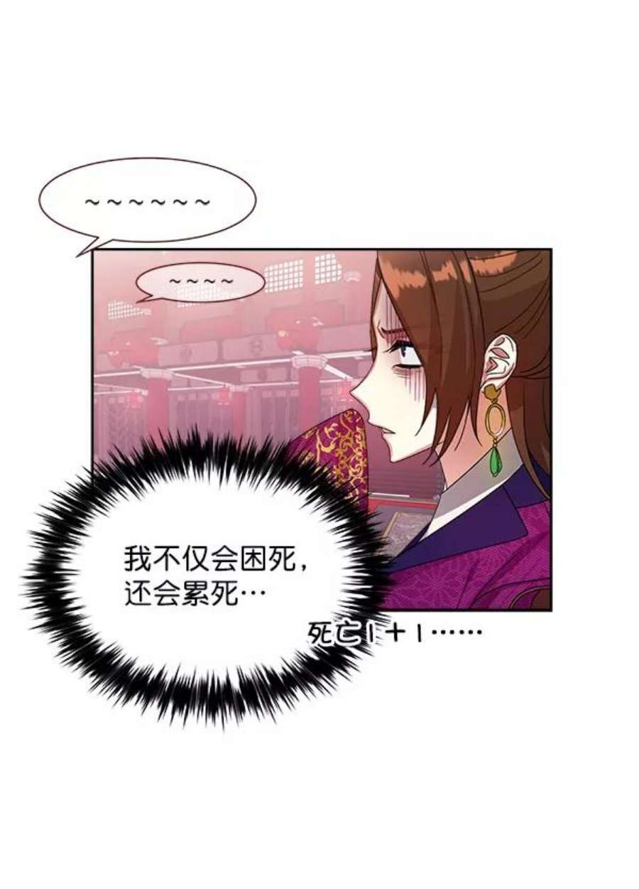 朕的皇妃是客服17话