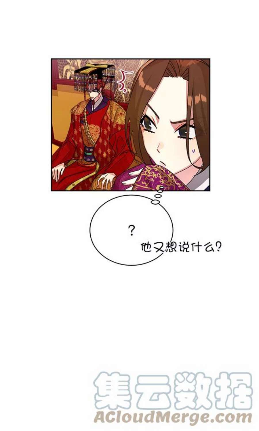 朕的皇妃是客服17话