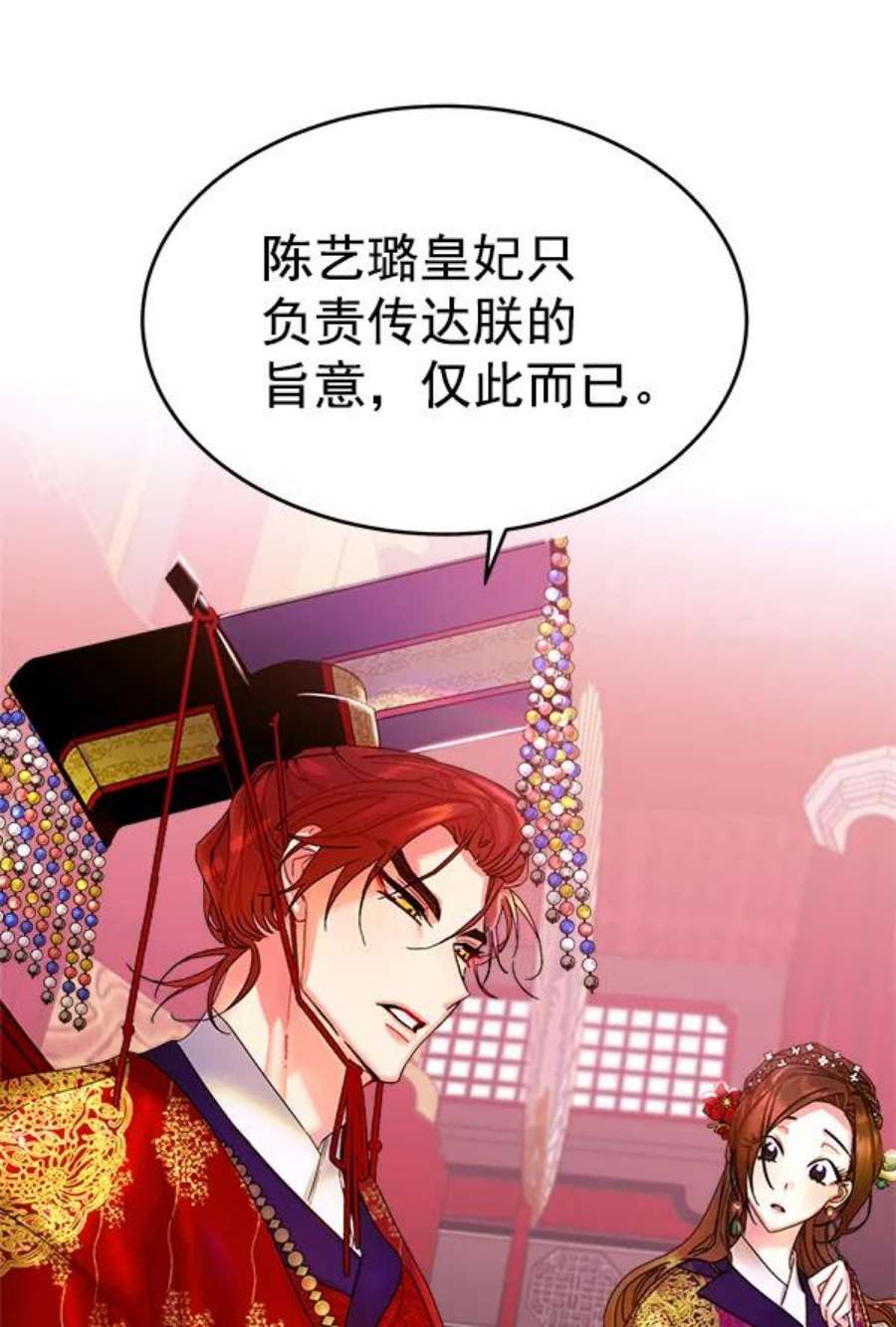 朕的皇妃是客服17话