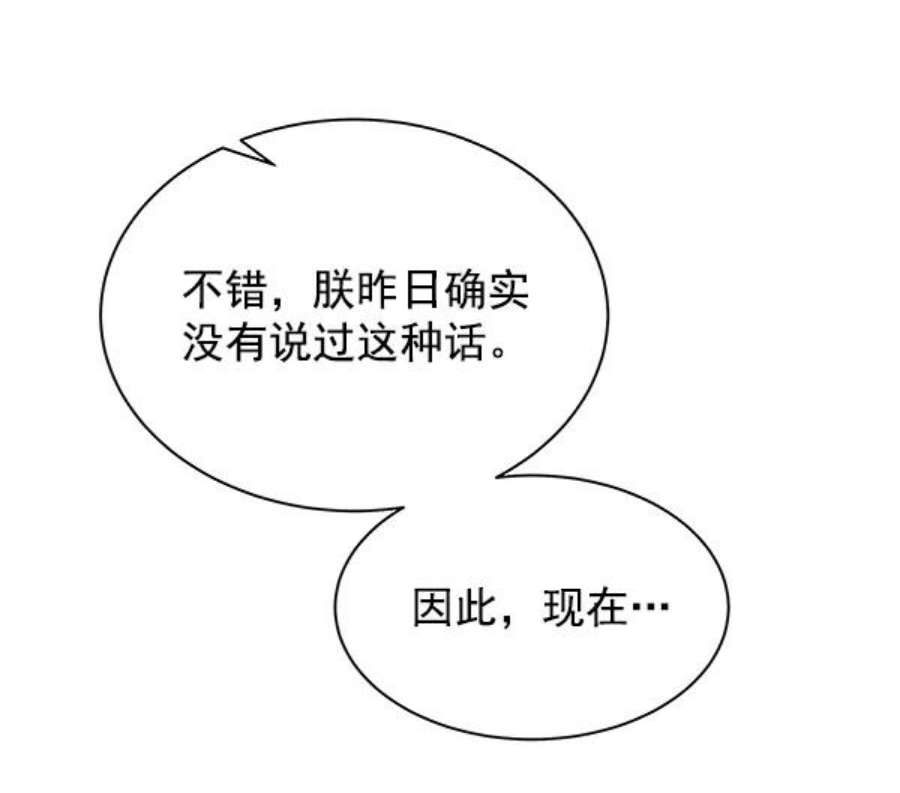 朕的皇妃是客服17话