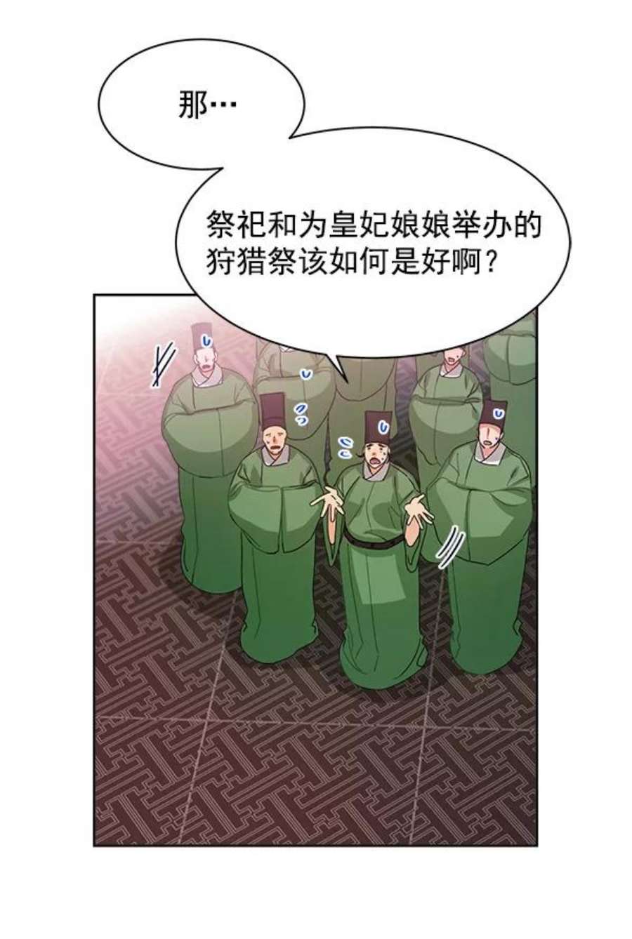 朕的皇妃是客服17话
