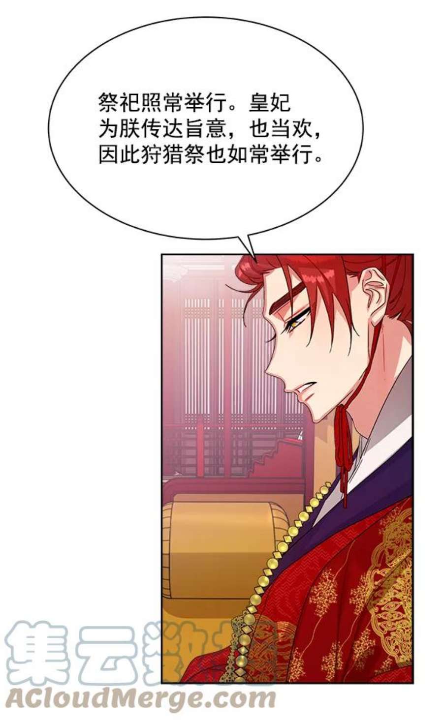 朕的皇妃是客服17话