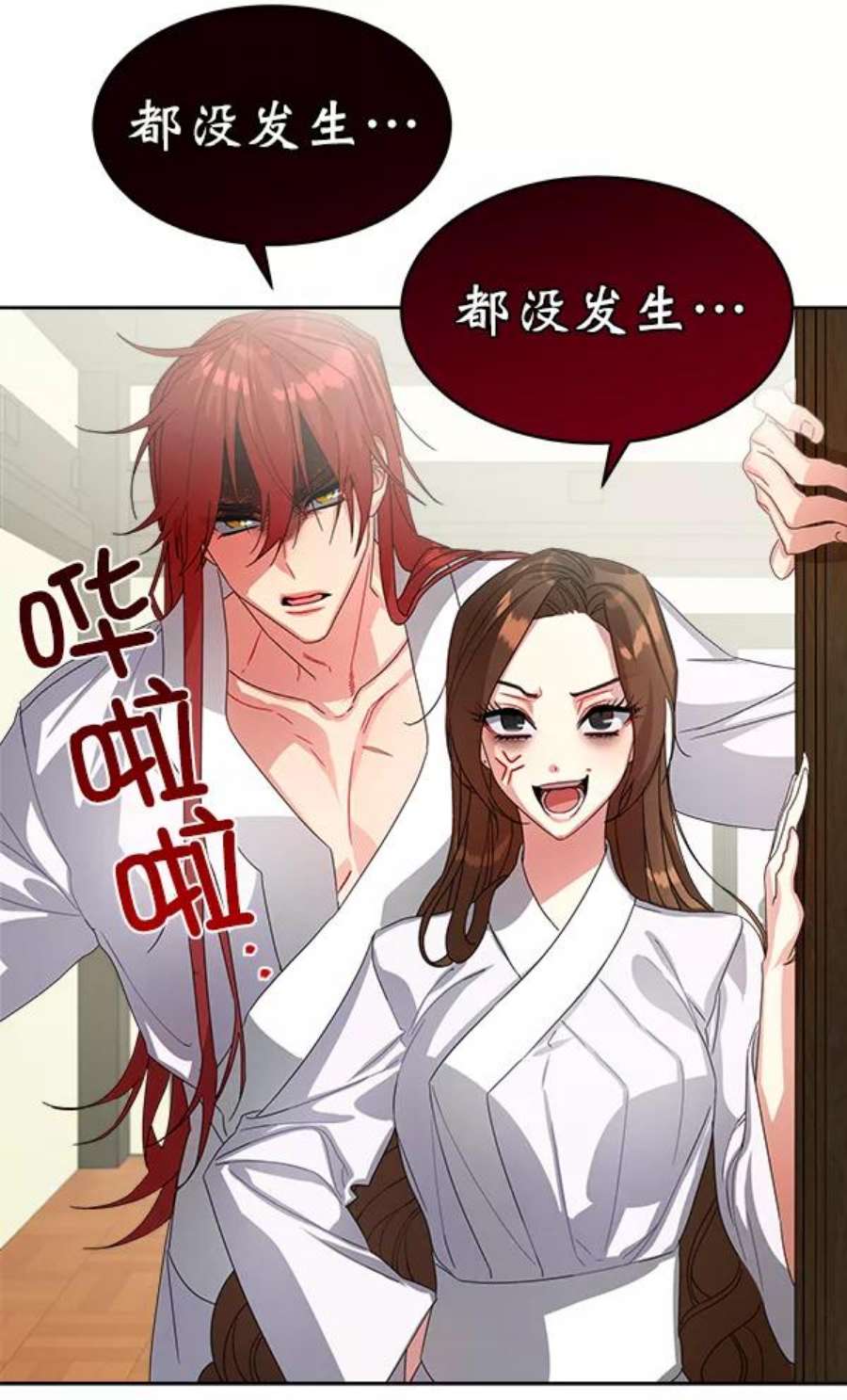 朕的皇妃是客服17话