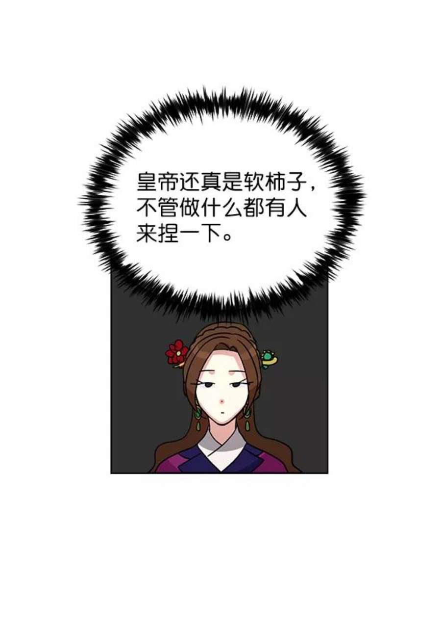 朕的皇妃是客服17话