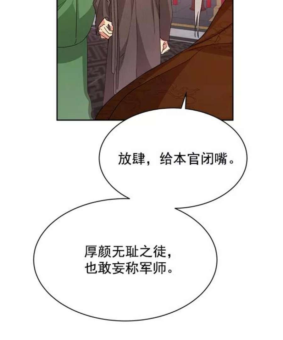 朕的皇妃是客服17话