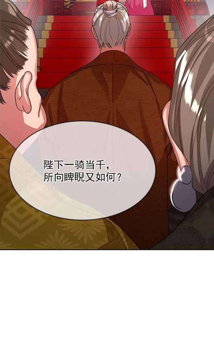朕的皇妃是客服17话