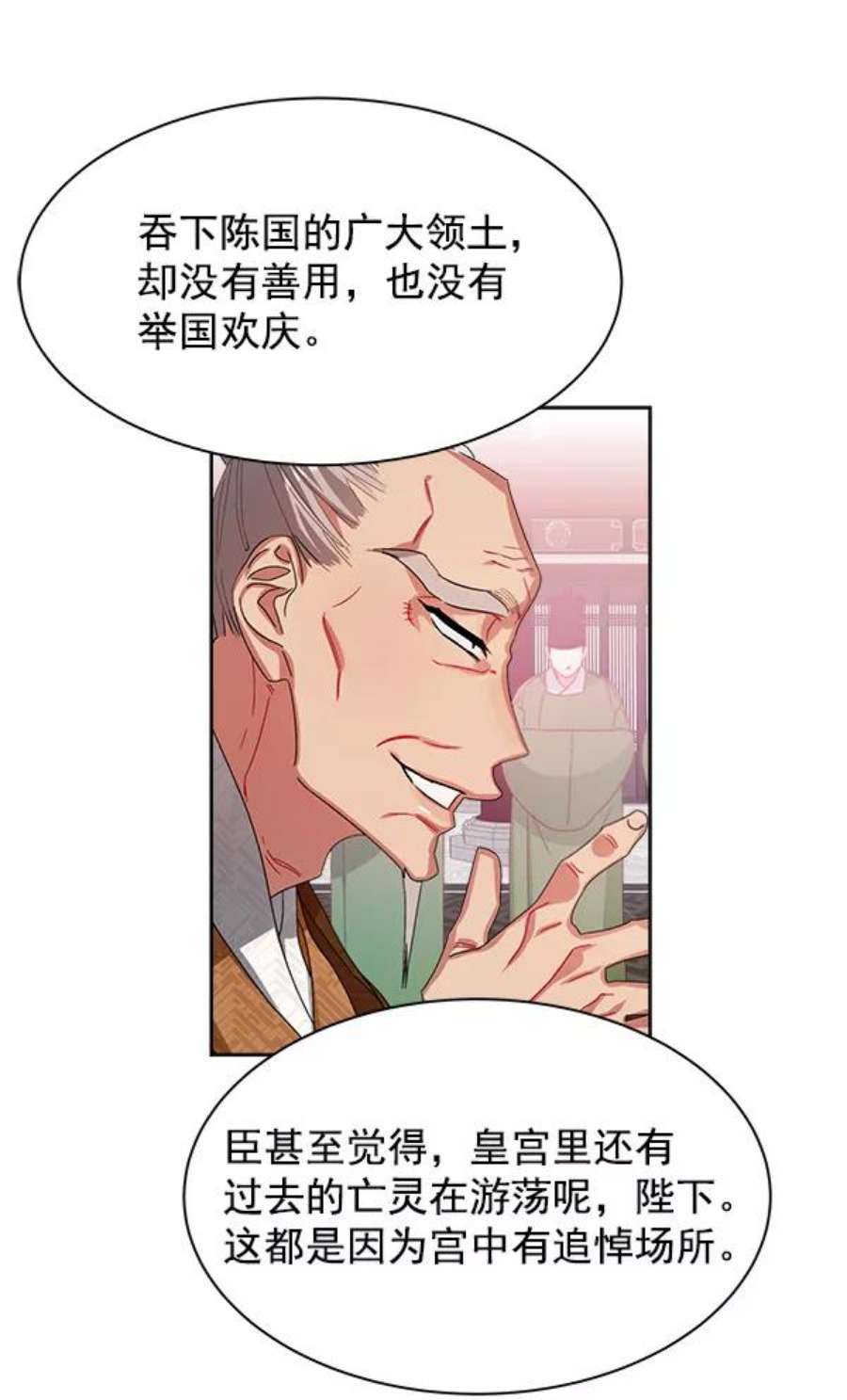 朕的皇妃是客服17话