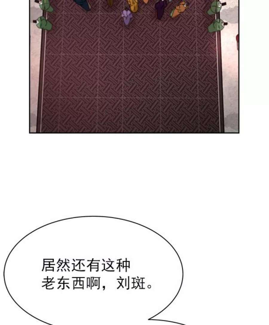 朕的皇妃是客服18话