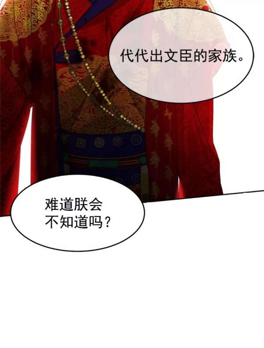 朕的皇妃是客服18话