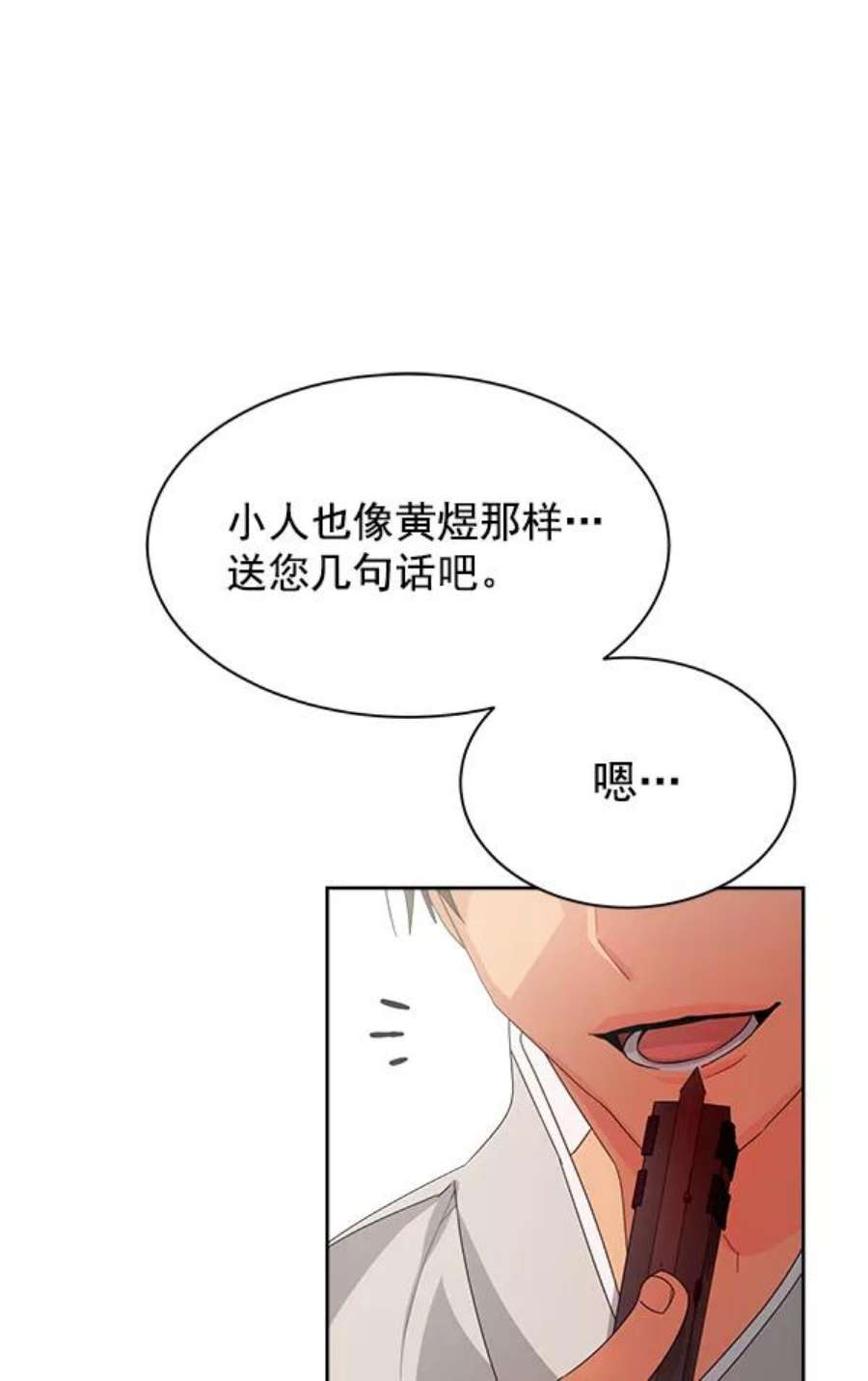 朕的皇妃是客服18话