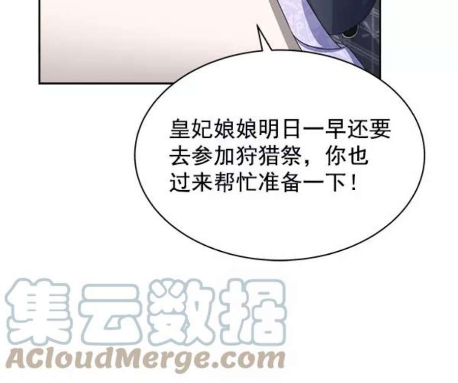 朕的皇妃是客服18话