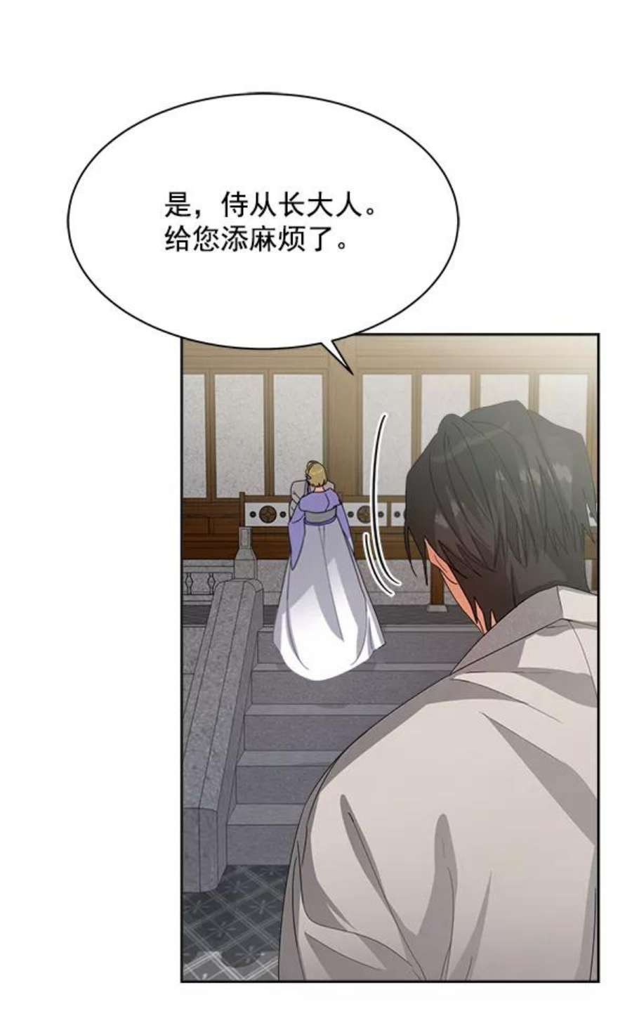 朕的皇妃是客服18话