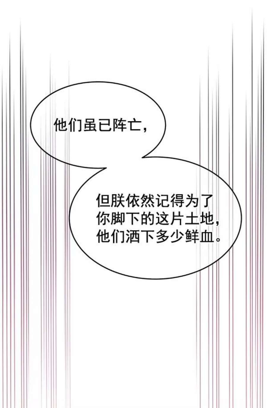 朕的皇妃是客服18话