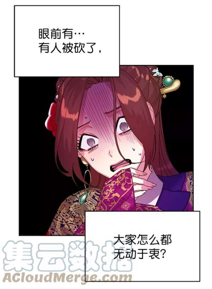 朕的皇妃是客服18话