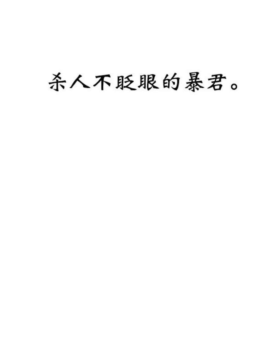 朕的皇妃是客服18话