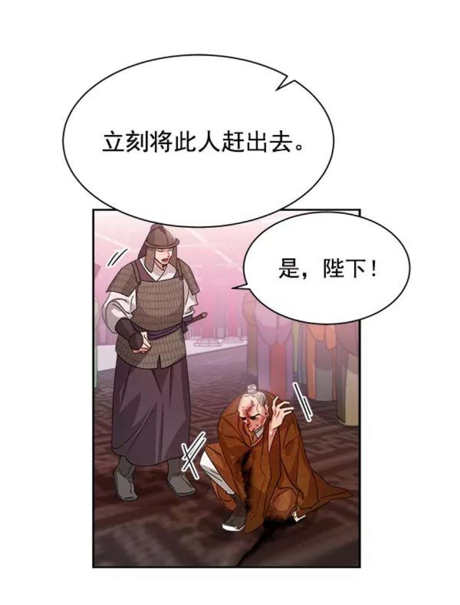朕的皇妃是客服18话