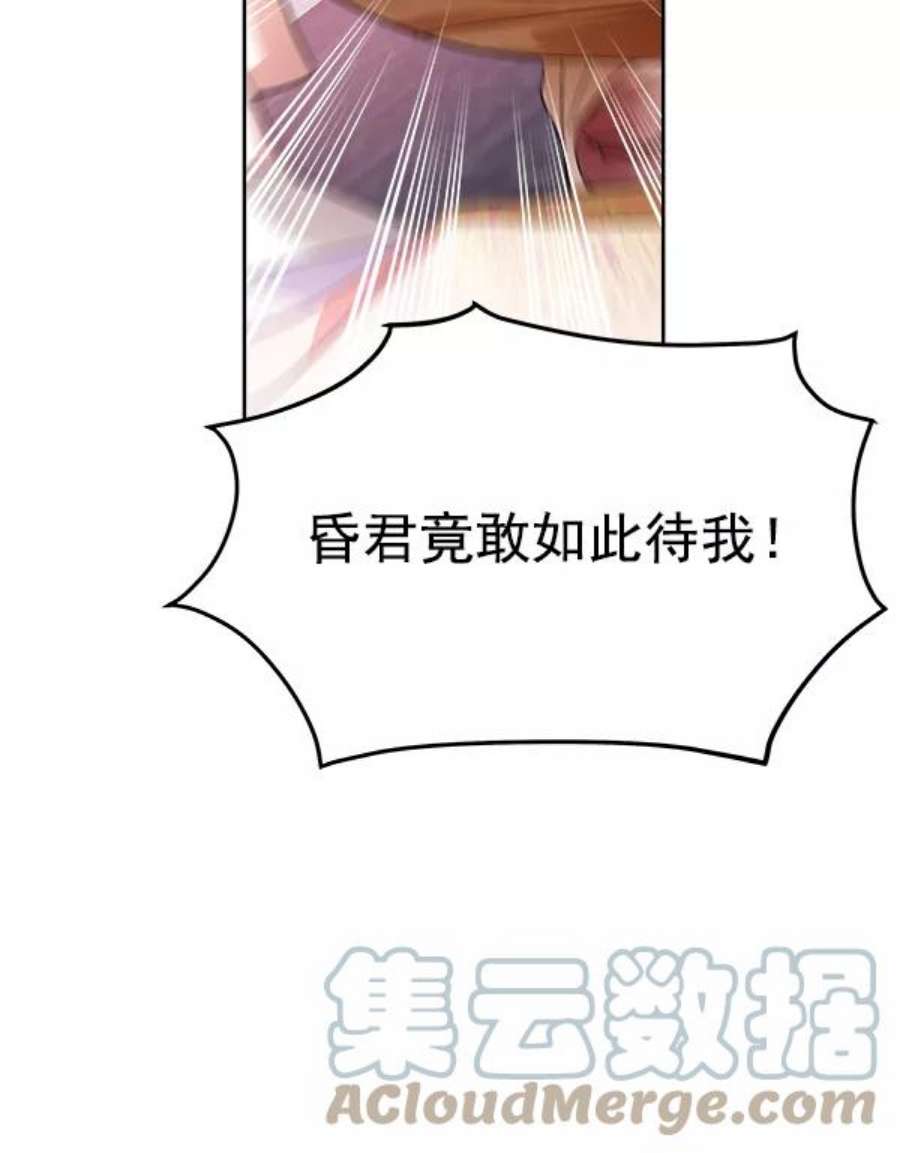 朕的皇妃是客服18话