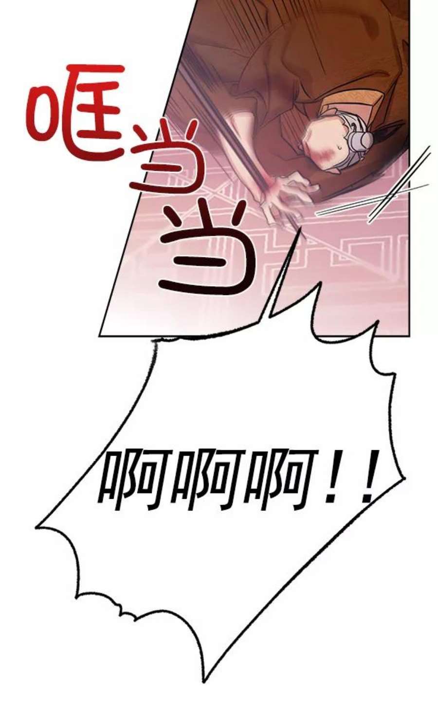 朕的皇妃是客服18话