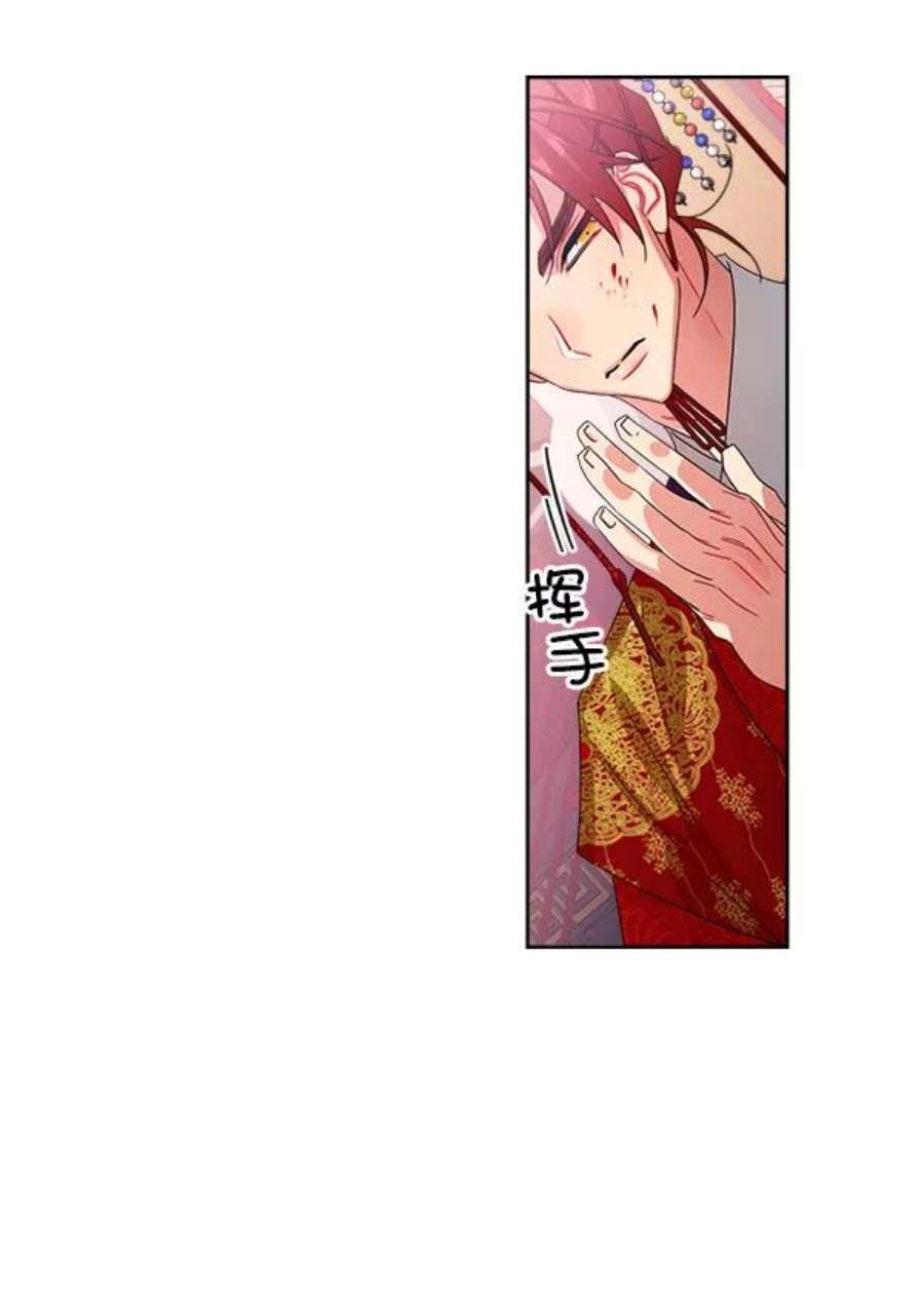 朕的皇妃是客服18话