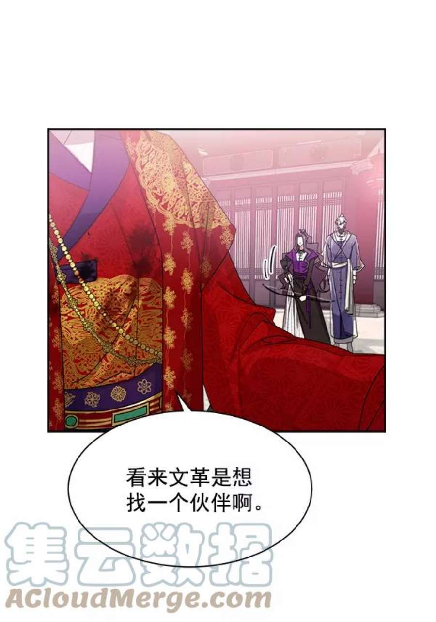 朕的皇妃是客服18话
