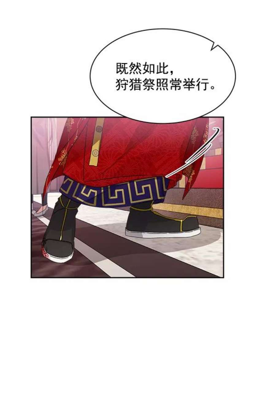 朕的皇妃是客服18话