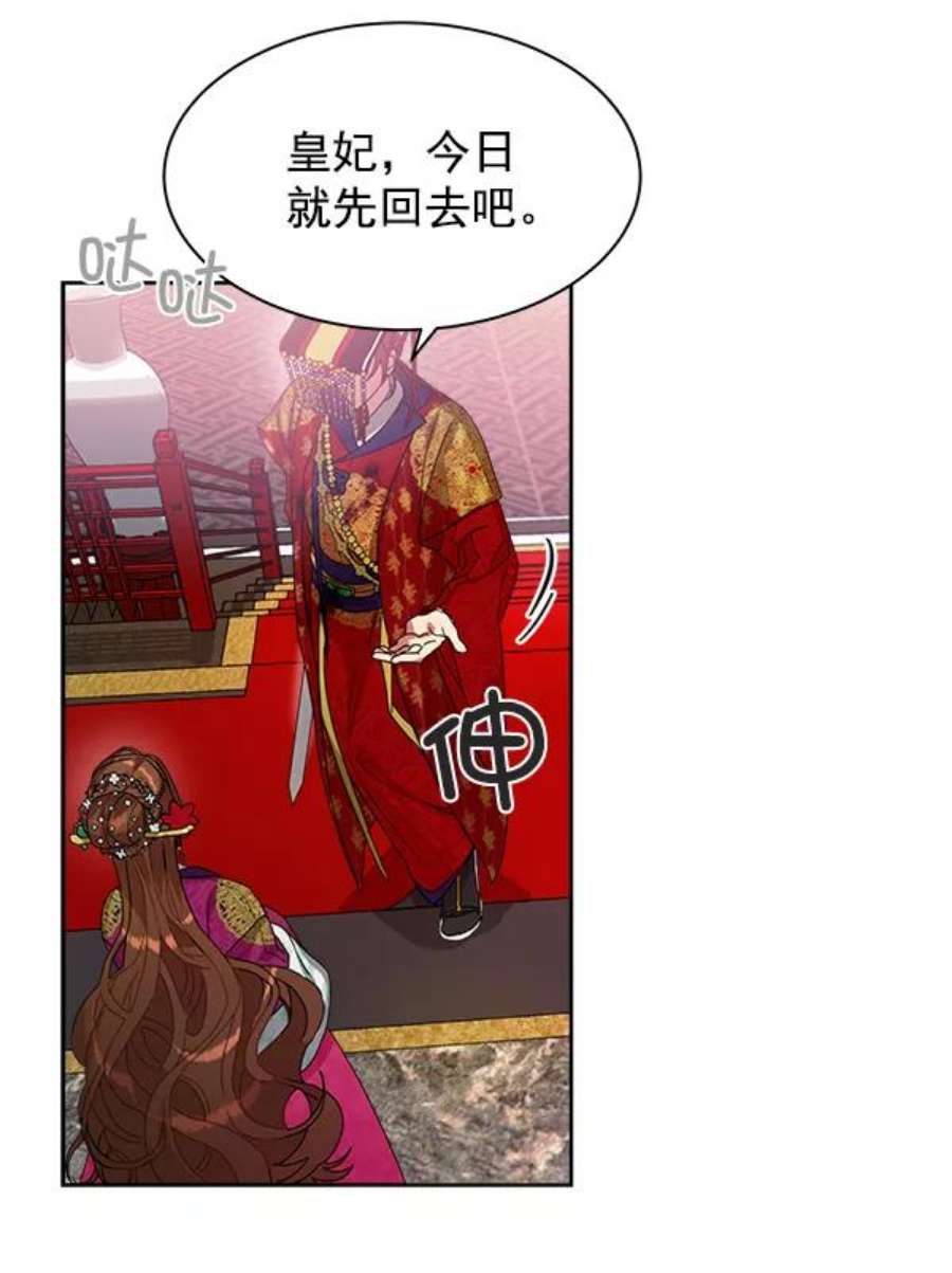 朕的皇妃是客服18话