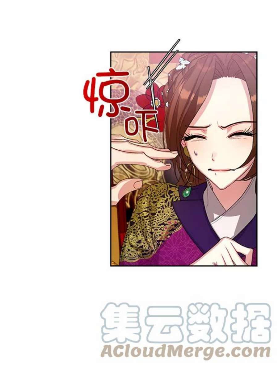 朕的皇妃是客服18话