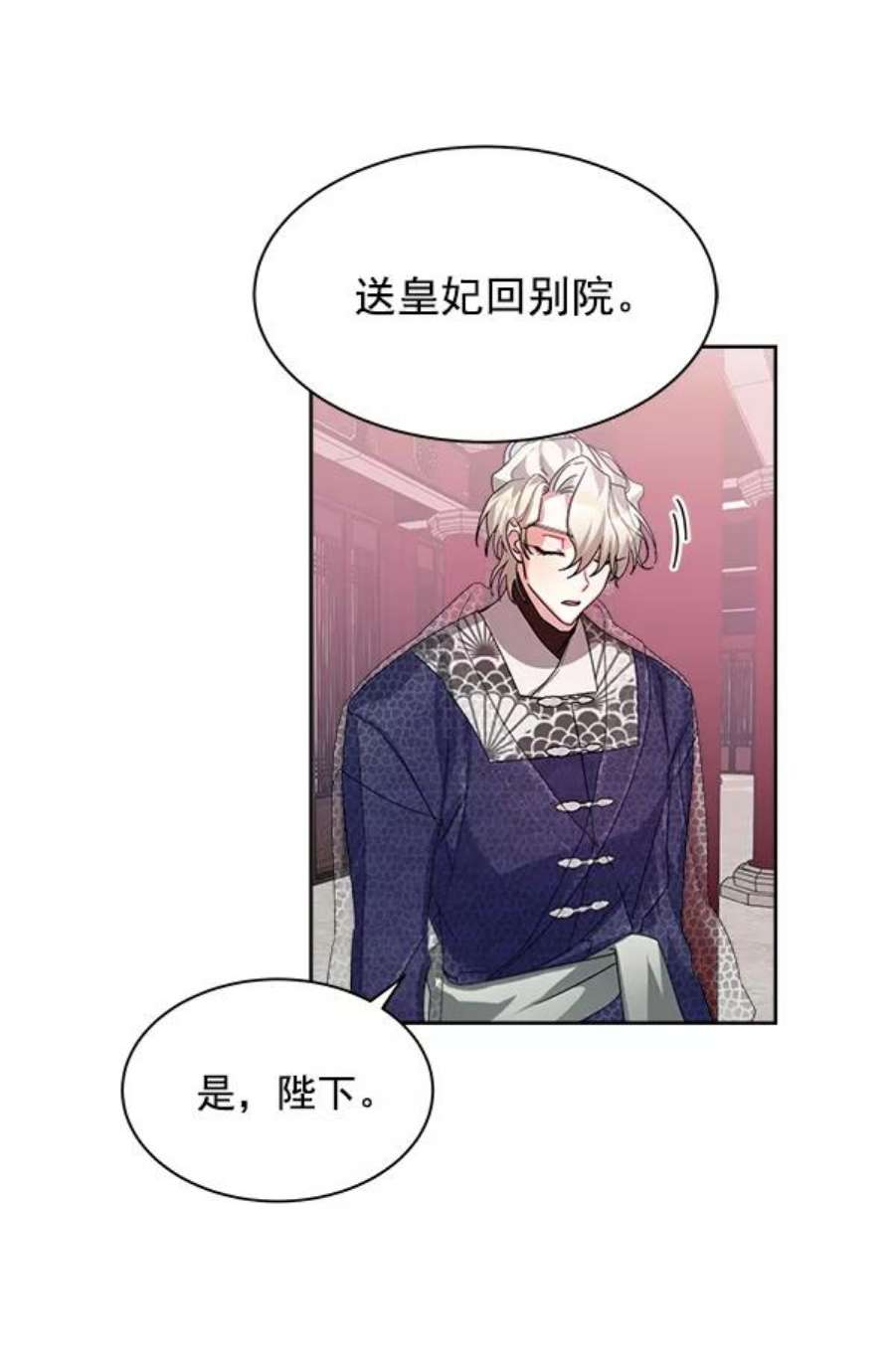 朕的皇妃是客服18话