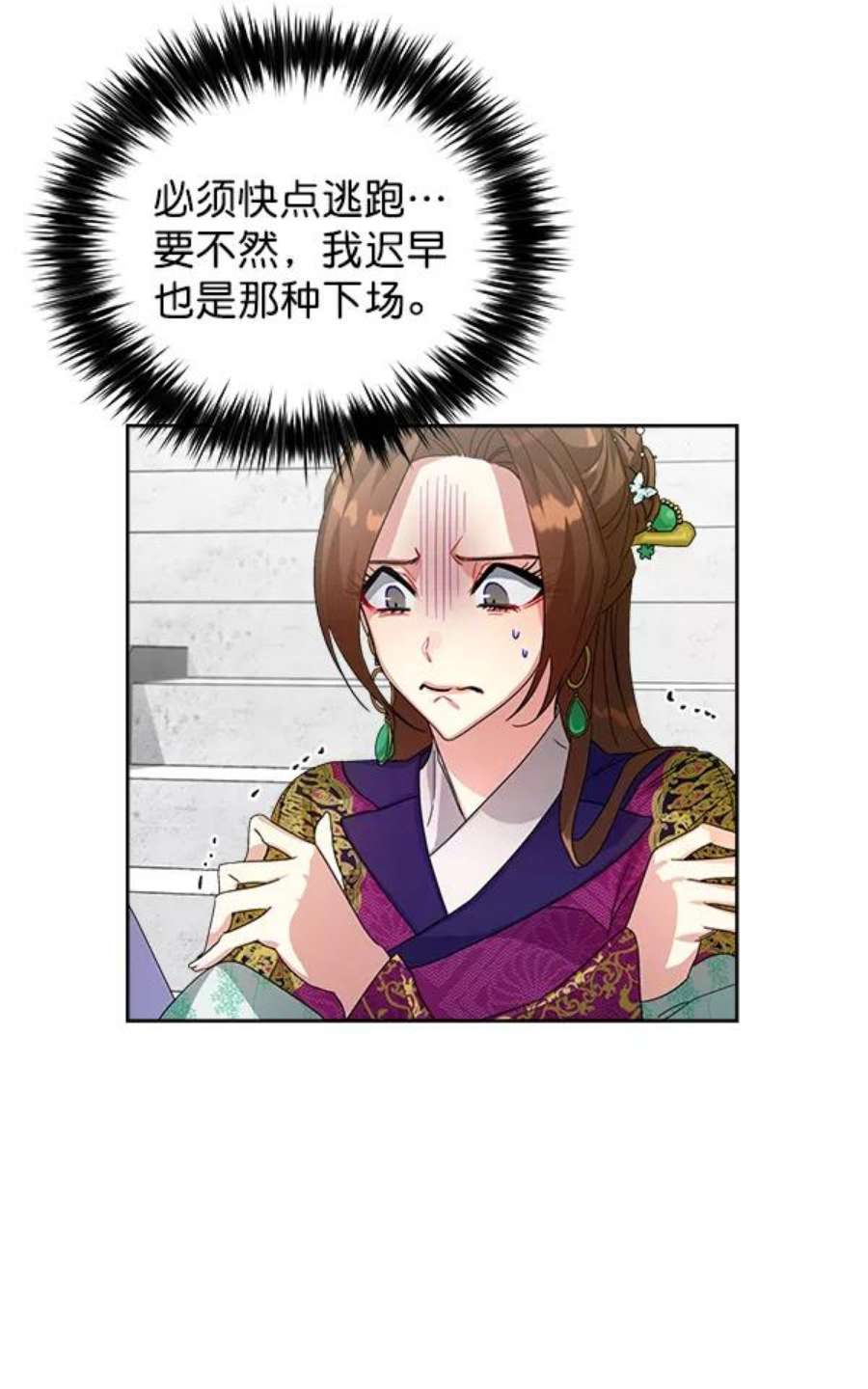 朕的皇妃是客服18话