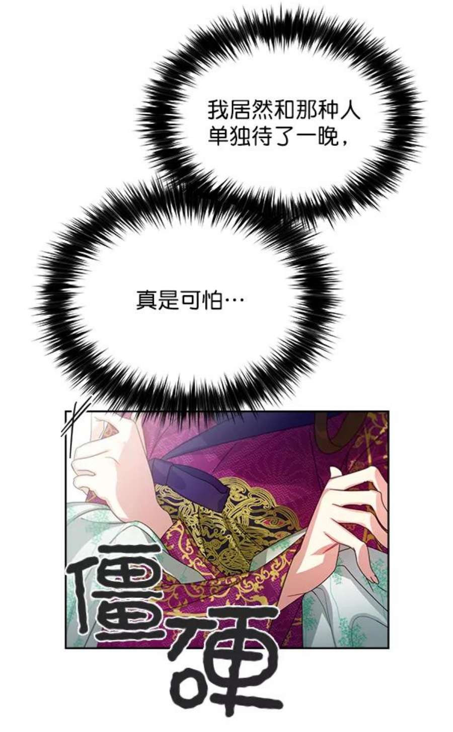 朕的皇妃是客服18话