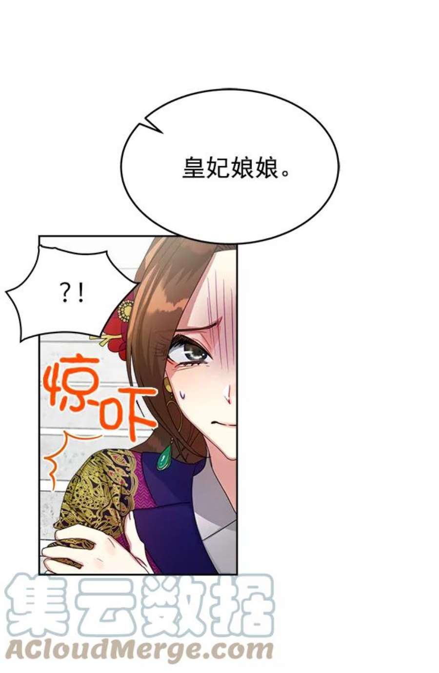 朕的皇妃是客服18话