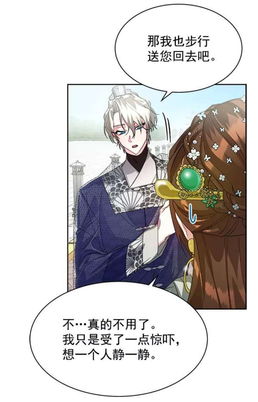 朕的皇妃是客服18话
