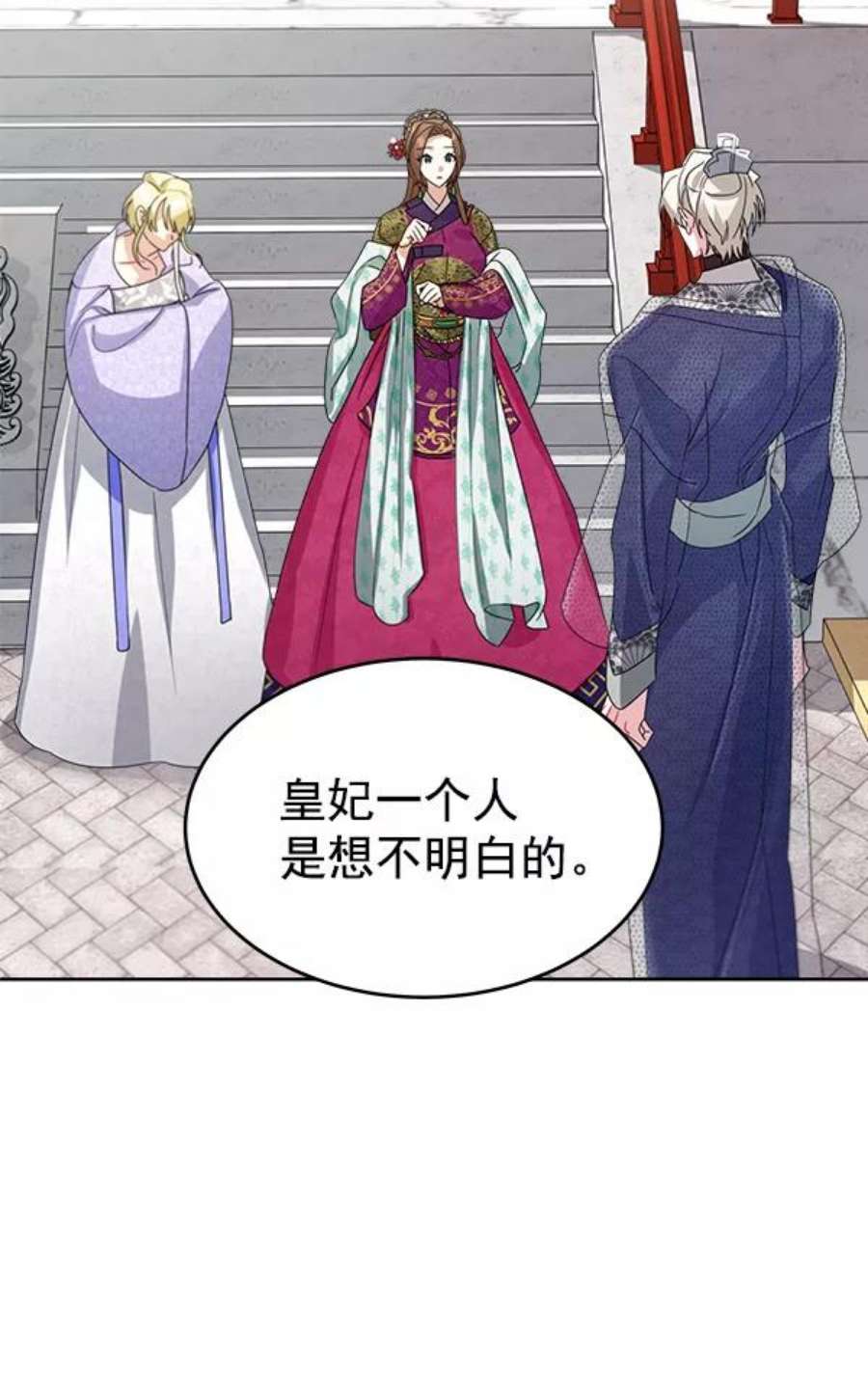 朕的皇妃是客服18话