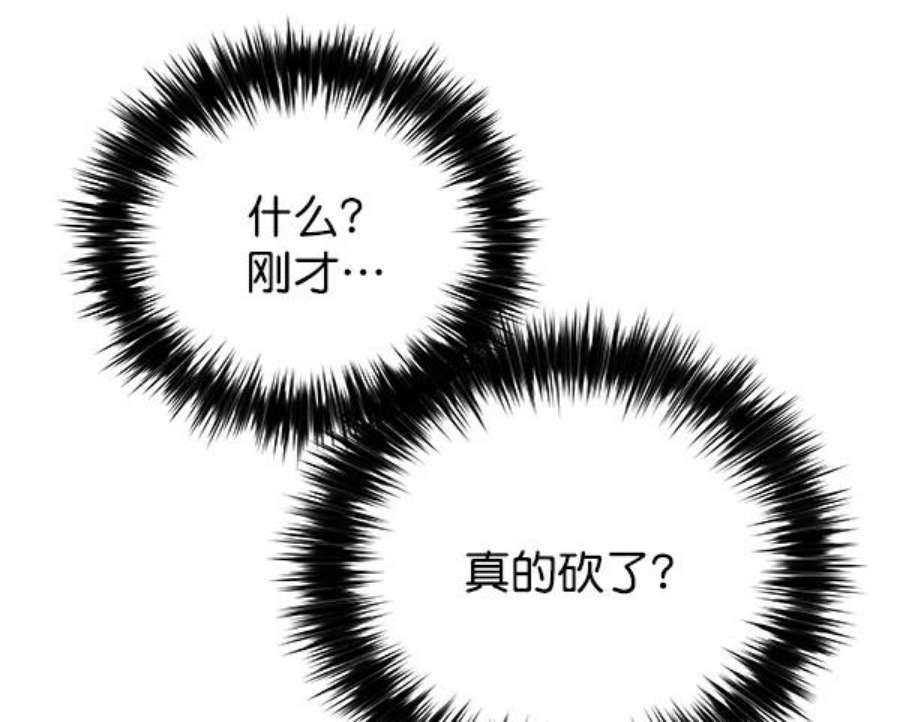 朕的皇妃是客服18话