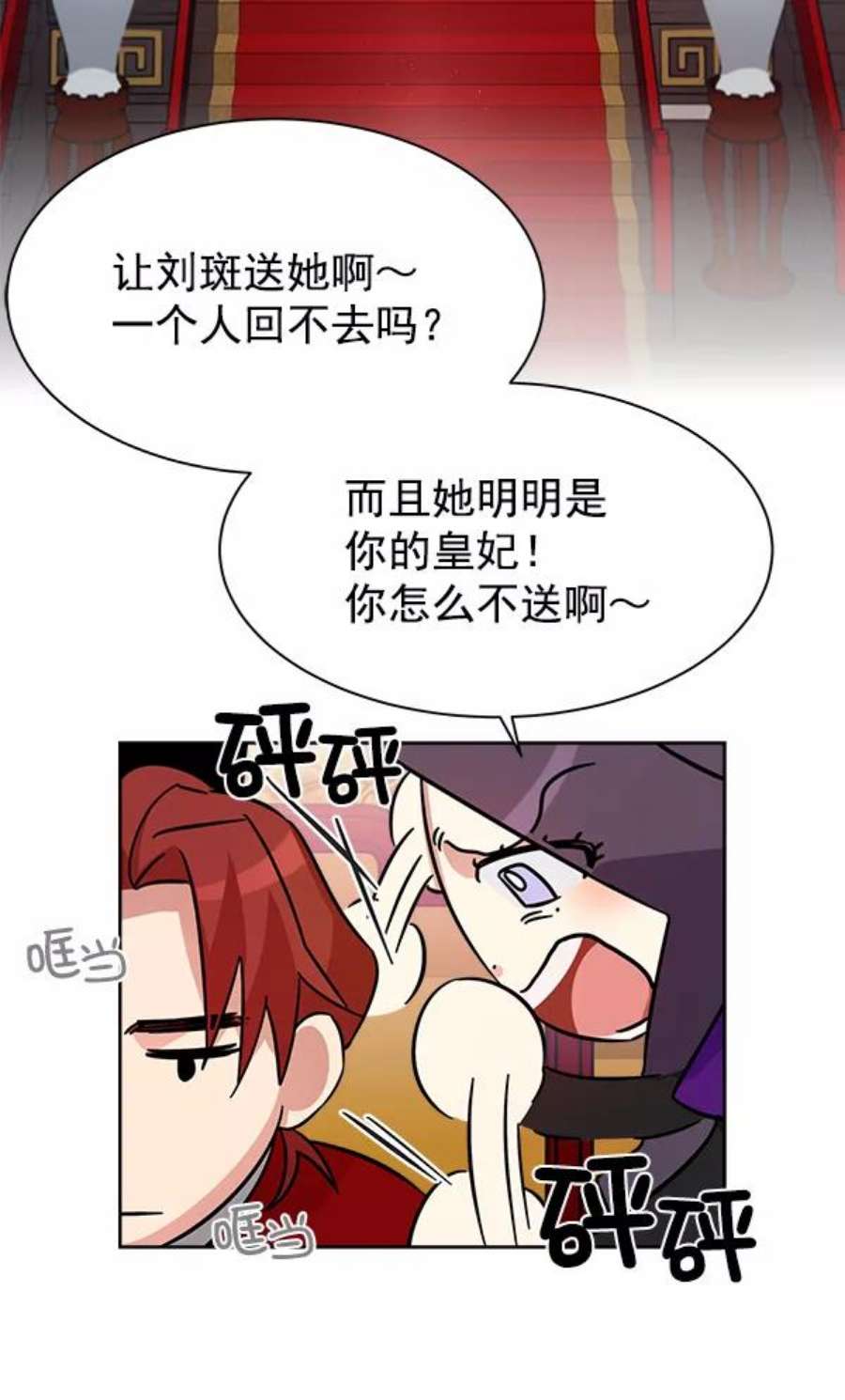 朕的皇妃是客服18话