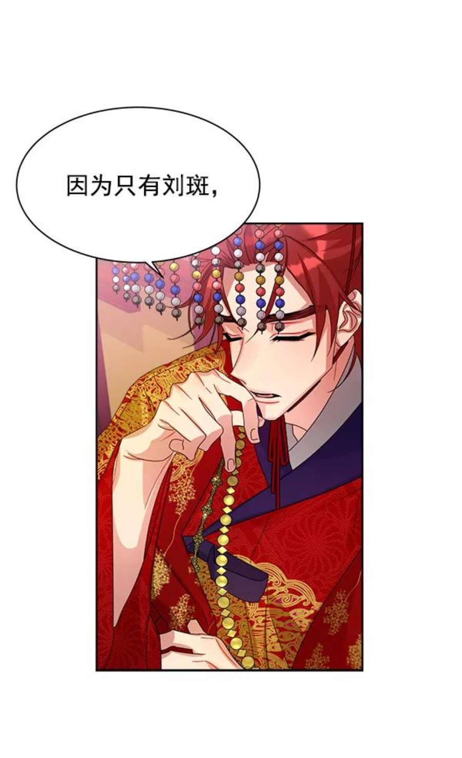 朕的皇妃是客服18话